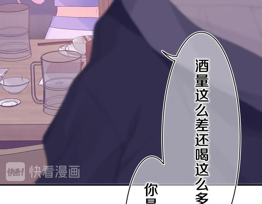 嗨，树洞同学 - 第6话 只看着我不好吗？ - 第22张图