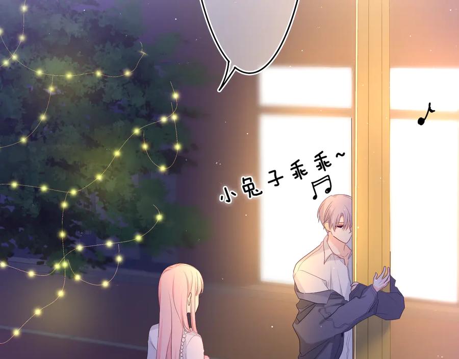 嗨，树洞同学 - 第6话 只看着我不好吗？ - 第48张图