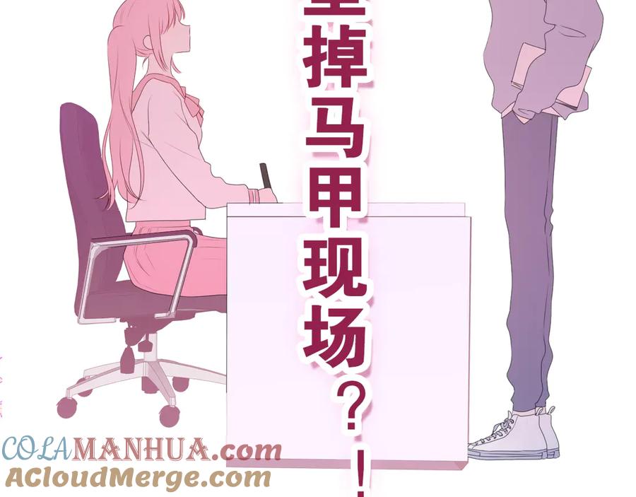 嗨，树洞同学 - 第6话 只看着我不好吗？ - 第161张图