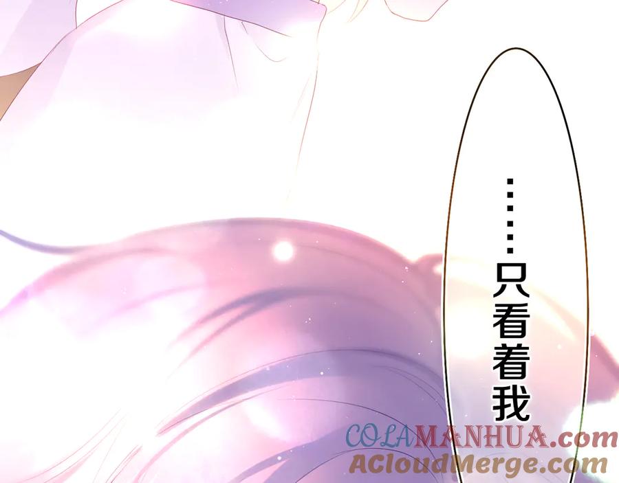 嗨，树洞同学 - 第6话 只看着我不好吗？ - 第85张图