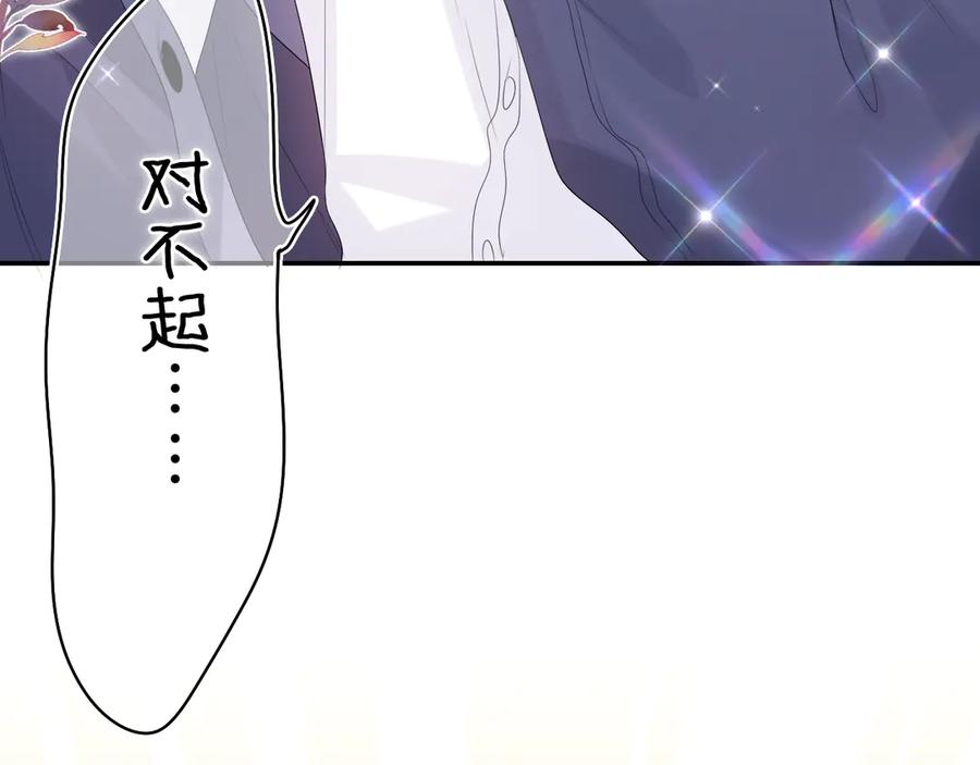 嗨，树洞同学 - 第6话 只看着我不好吗？ - 第32张图