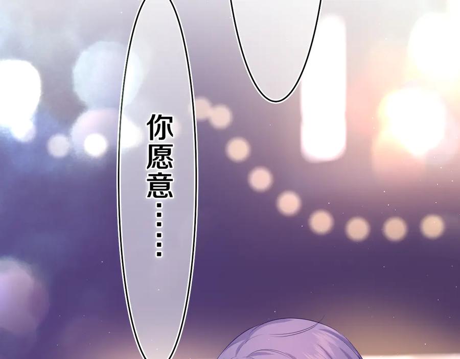 嗨，树洞同学 - 第6话 只看着我不好吗？ - 第127张图