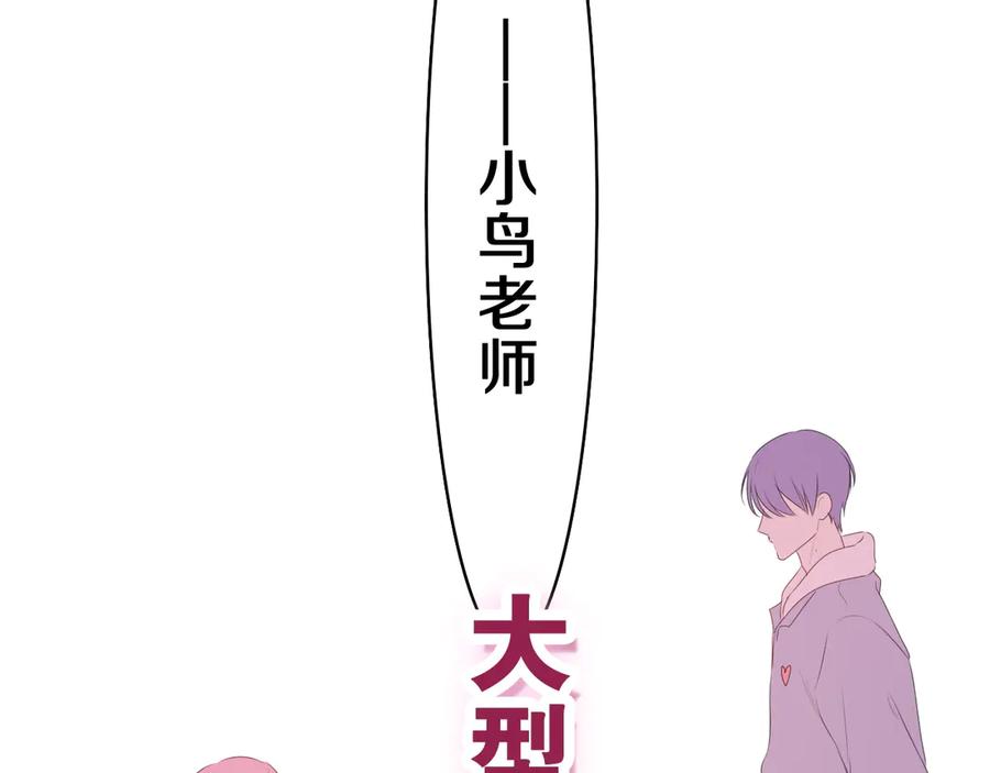 嗨，树洞同学 - 第6话 只看着我不好吗？ - 第160张图