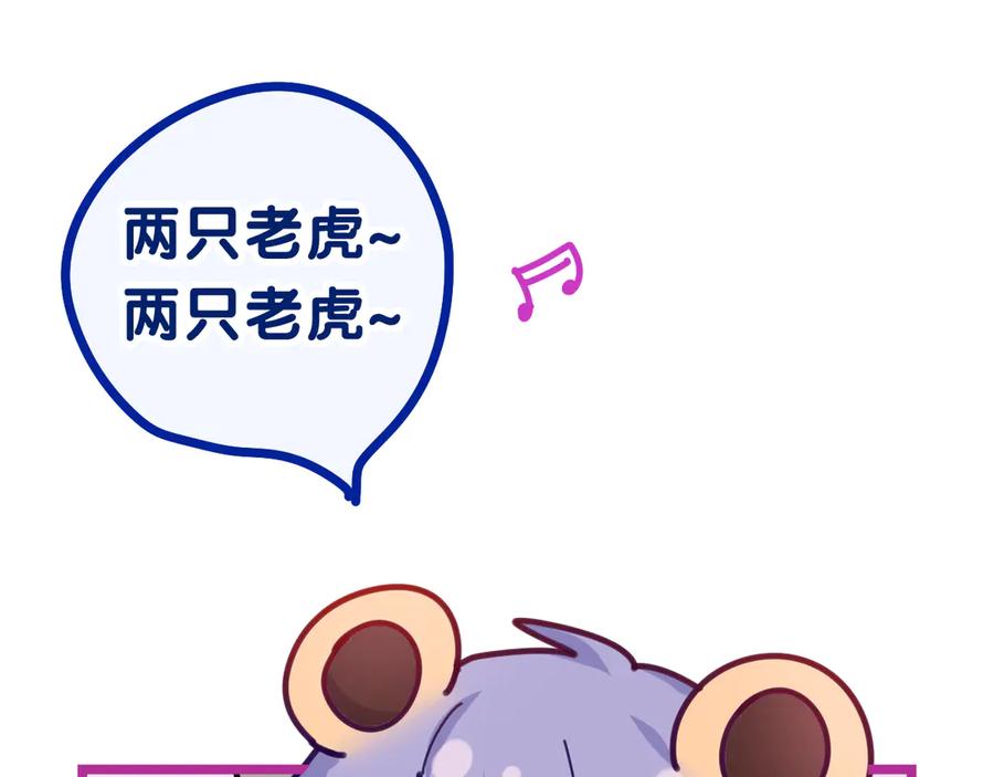 嗨，树洞同学 - 第6话 只看着我不好吗？ - 第51张图