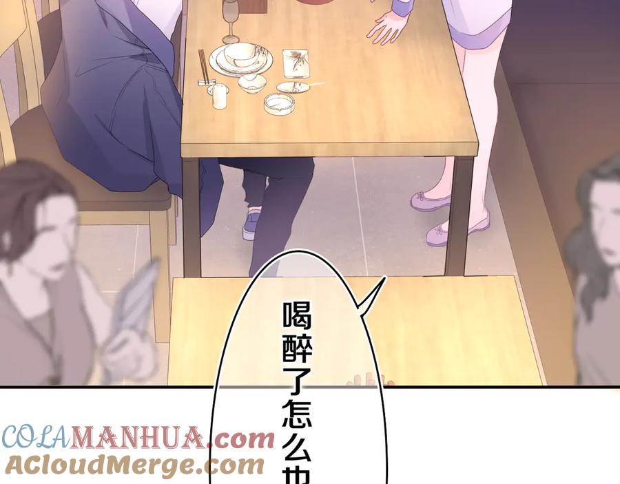 嗨，树洞同学 - 第6话 只看着我不好吗？ - 第13张图