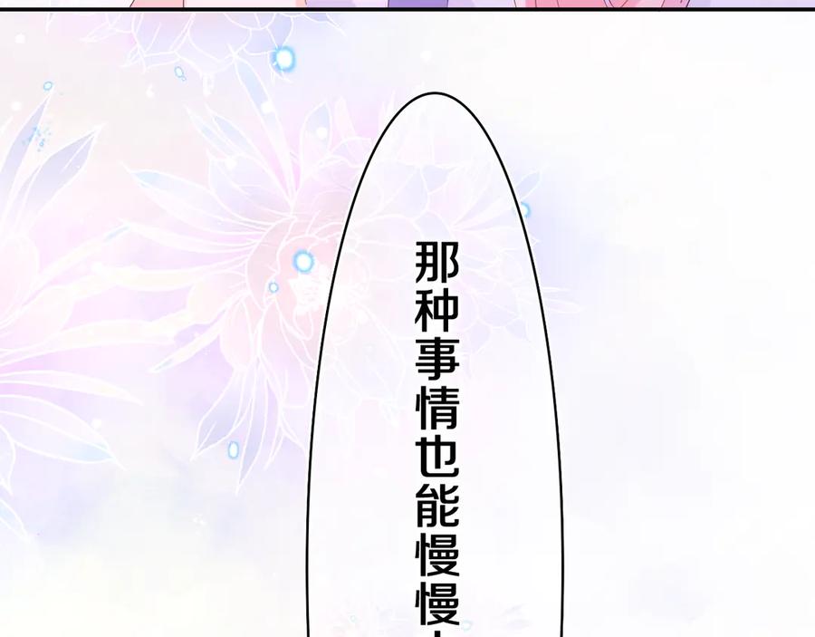 嗨，树洞同学 - 第6话 只看着我不好吗？ - 第143张图