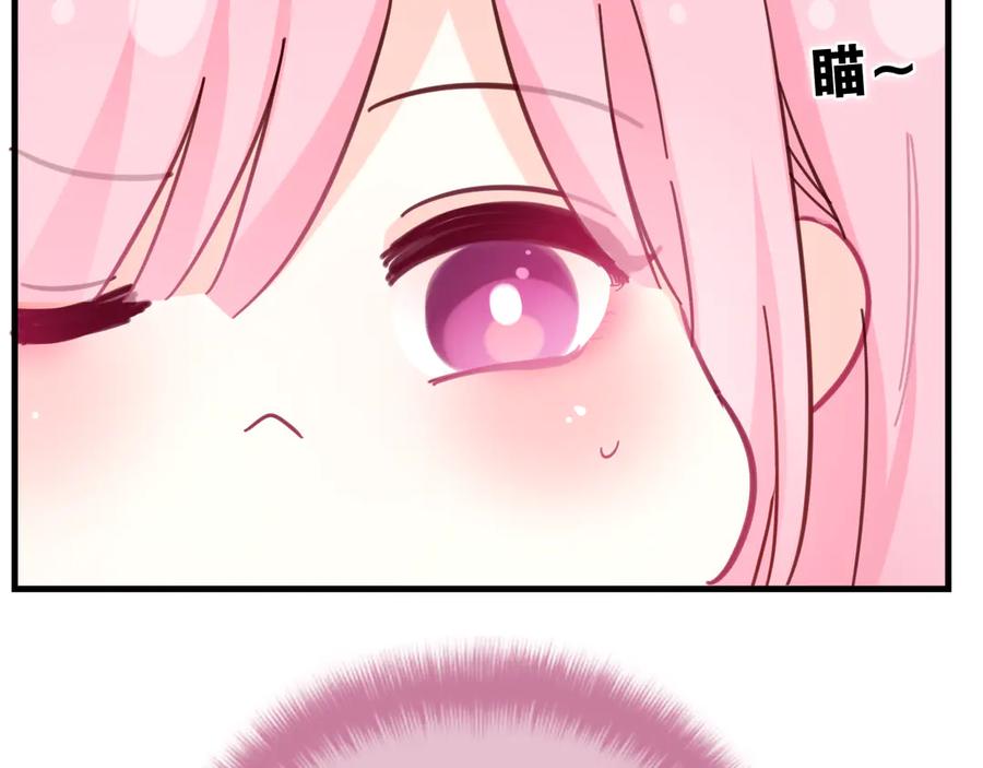 嗨，树洞同学 - 第6话 只看着我不好吗？ - 第24张图