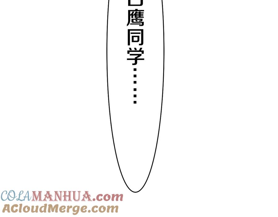 嗨，树洞同学 - 第6话 只看着我不好吗？ - 第149张图