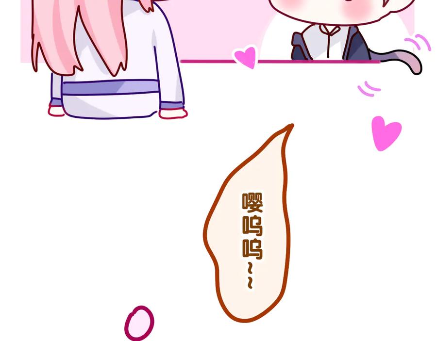 嗨，树洞同学 - 第6话 只看着我不好吗？ - 第40张图