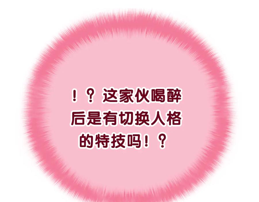 嗨，树洞同学 - 第6话 只看着我不好吗？ - 第36张图