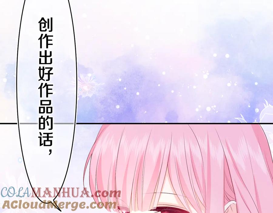 嗨，树洞同学 - 第6话 只看着我不好吗？ - 第141张图