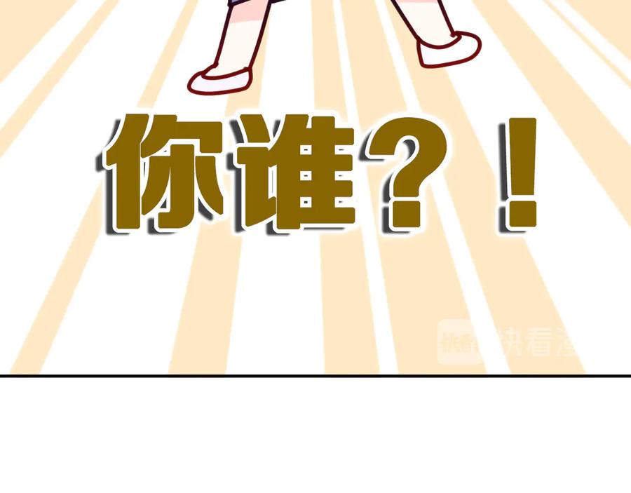 嗨，树洞同学 - 第6话 只看着我不好吗？ - 第35张图