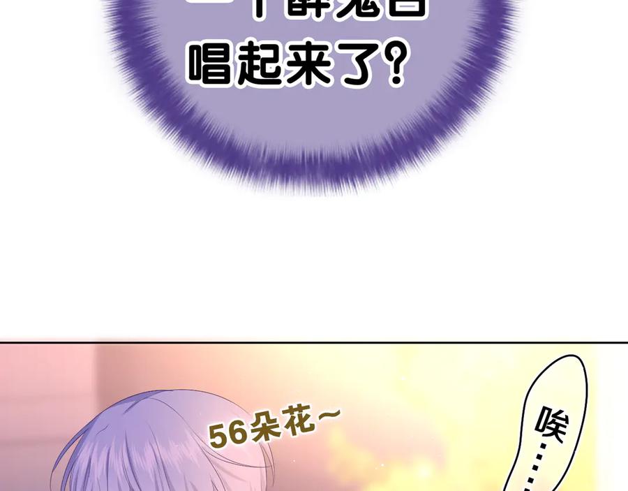 嗨，树洞同学 - 第6话 只看着我不好吗？ - 第64张图