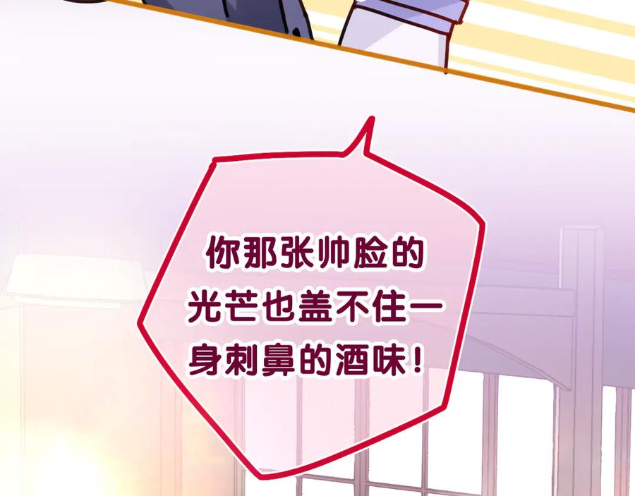 嗨，树洞同学 - 第6话 只看着我不好吗？ - 第99张图