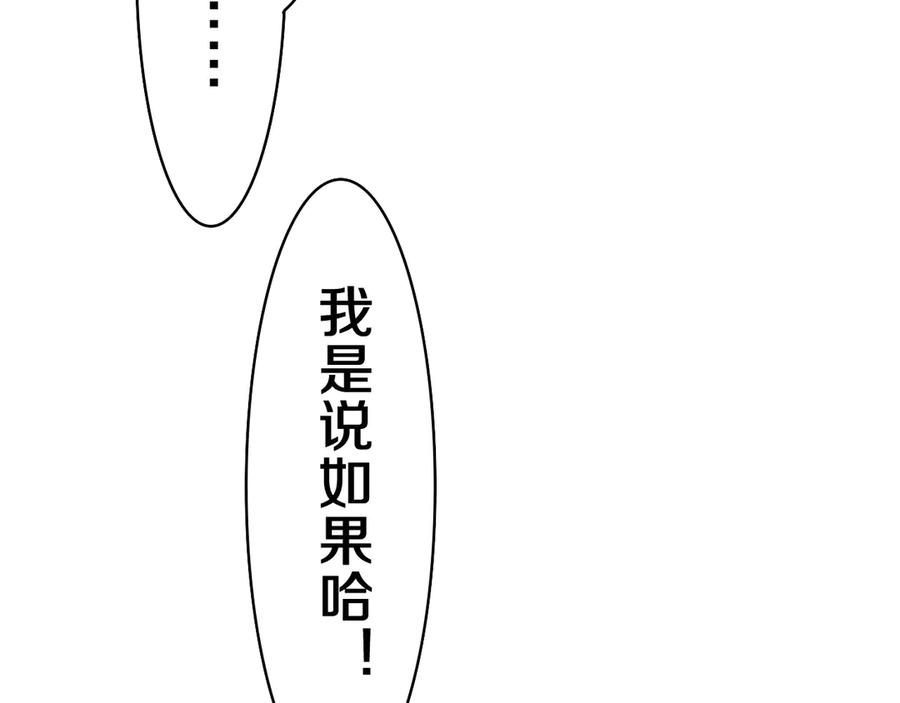 嗨，树洞同学 - 第6话 只看着我不好吗？ - 第123张图