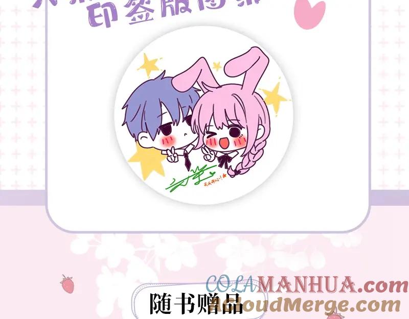 嗨，树洞同学 - 单行本来啦！ - 第5张图