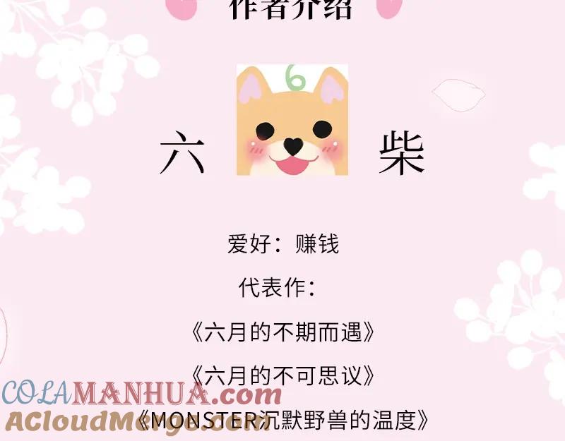 嗨，树洞同学 - 单行本来啦！ - 第9张图