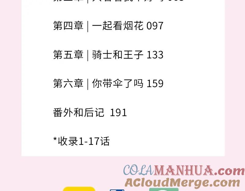 嗨，树洞同学 - 单行本来啦！ - 第11张图