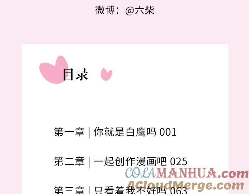 嗨，树洞同学 - 单行本来啦！ - 第10张图