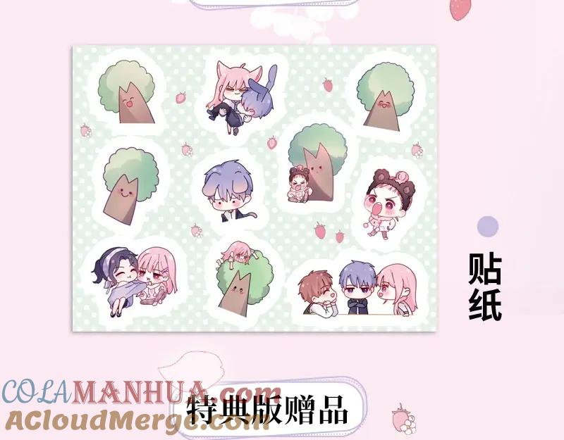 嗨，树洞同学 - 单行本来啦！ - 第6张图