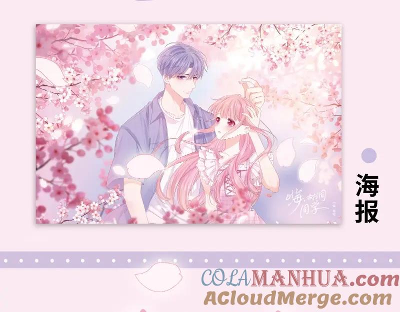 嗨，树洞同学 - 单行本来啦！ - 第7张图