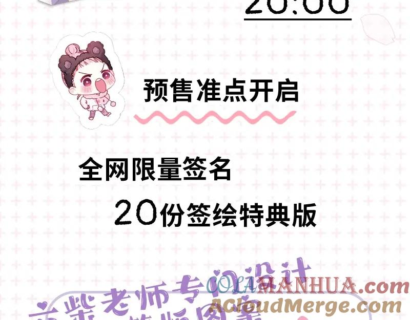 嗨，树洞同学 - 单行本来啦！ - 第4张图