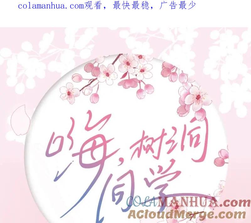 嗨，树洞同学 - 单行本来啦！ - 第1张图