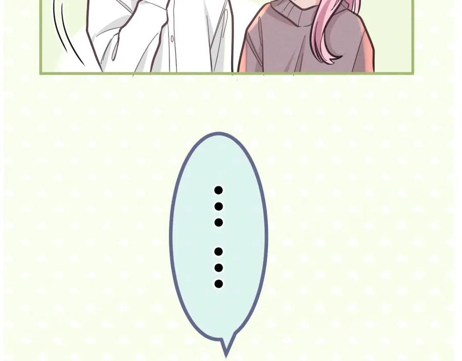 嗨，树洞同学 - 第76话 新婚夫妇既视感？ - 第64张图