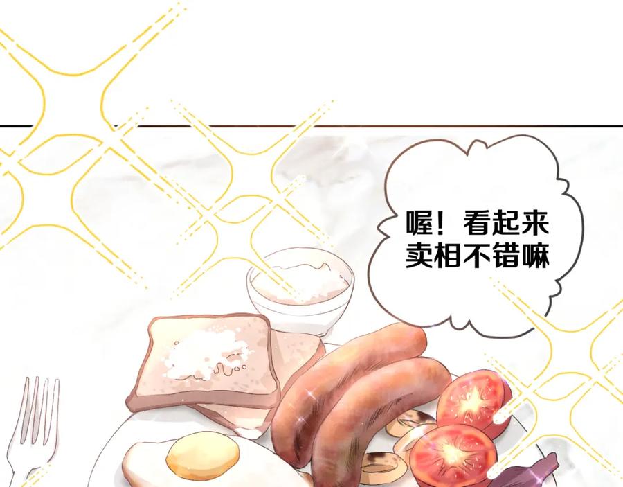 嗨，树洞同学 - 第76话 新婚夫妇既视感？ - 第23张图