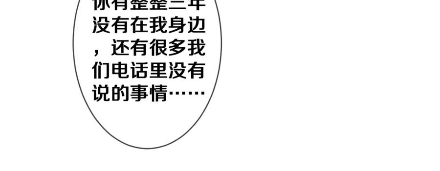 嗨，树洞同学 - 第76话 新婚夫妇既视感？ - 第56张图