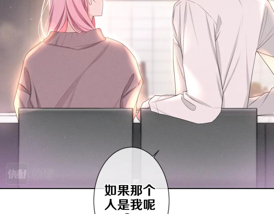 嗨，树洞同学 - 第76话 新婚夫妇既视感？ - 第48张图