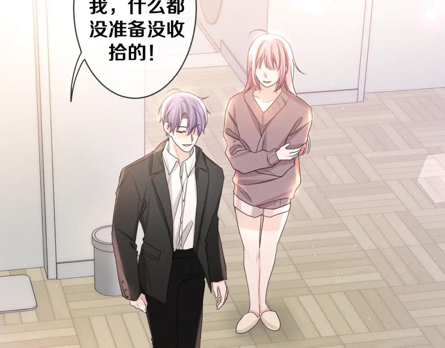 嗨，树洞同学 - 第76话 新婚夫妇既视感？ - 第82张图