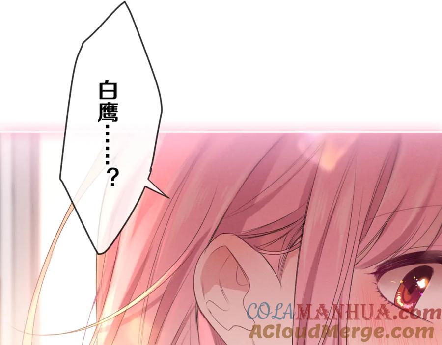 嗨，树洞同学 - 第76话 新婚夫妇既视感？ - 第121张图