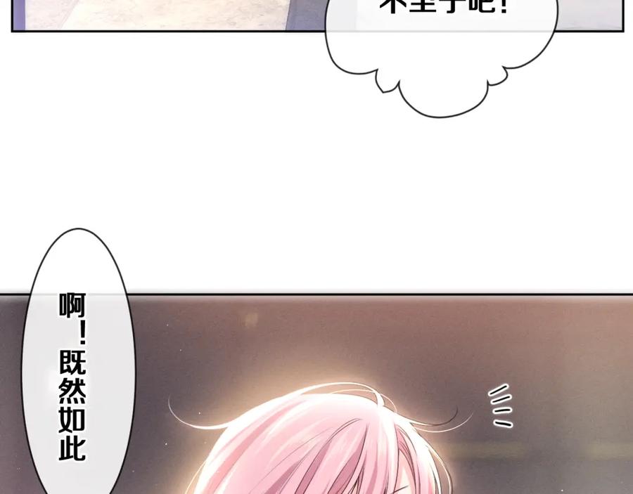 嗨，树洞同学 - 第76话 新婚夫妇既视感？ - 第68张图