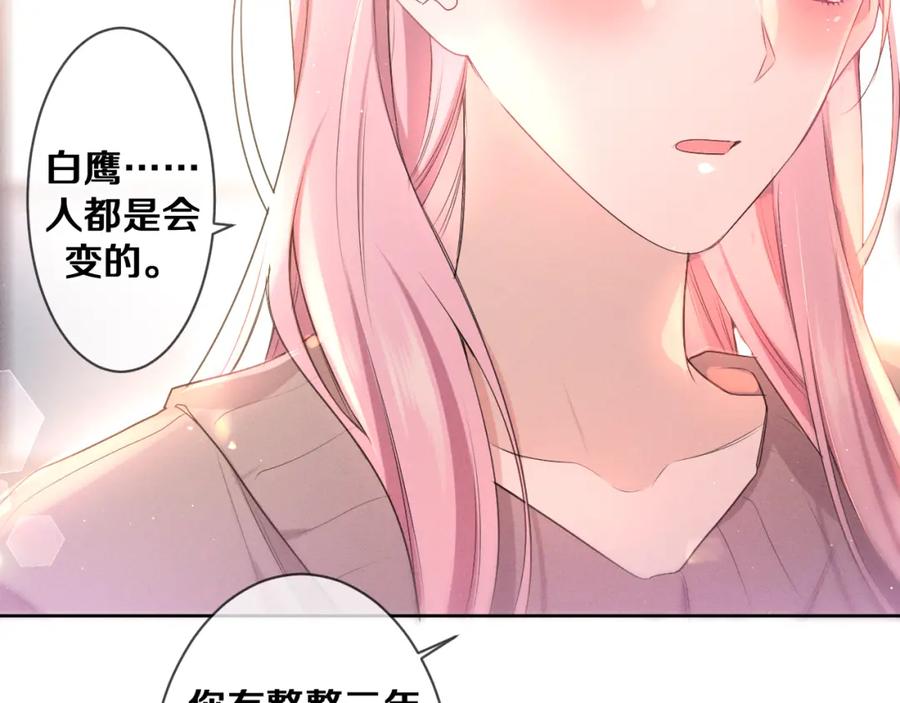 嗨，树洞同学 - 第76话 新婚夫妇既视感？ - 第55张图