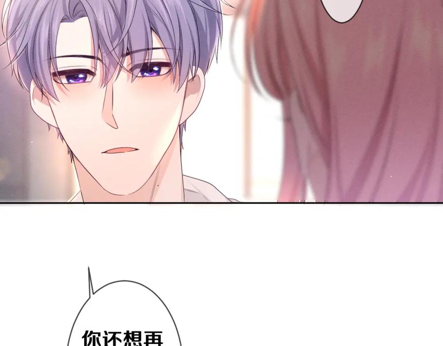 嗨，树洞同学 - 第76话 新婚夫妇既视感？ - 第44张图