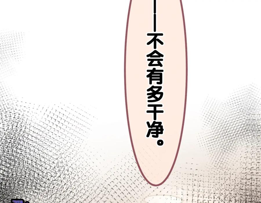 嗨，树洞同学 - 第76话 新婚夫妇既视感？ - 第96张图