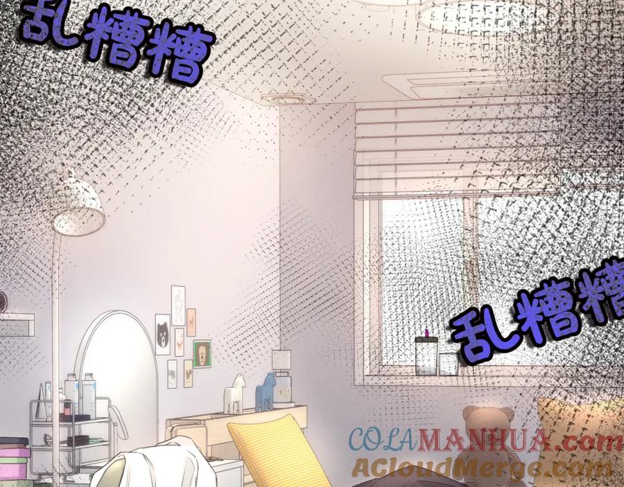 嗨，树洞同学 - 第76话 新婚夫妇既视感？ - 第97张图