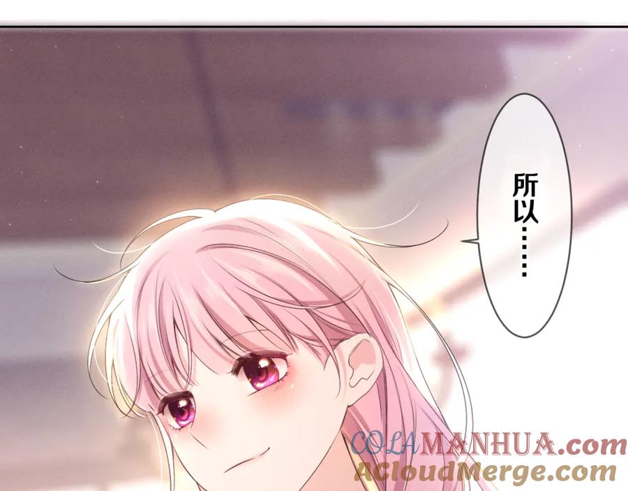 嗨，树洞同学 - 第76话 新婚夫妇既视感？ - 第57张图