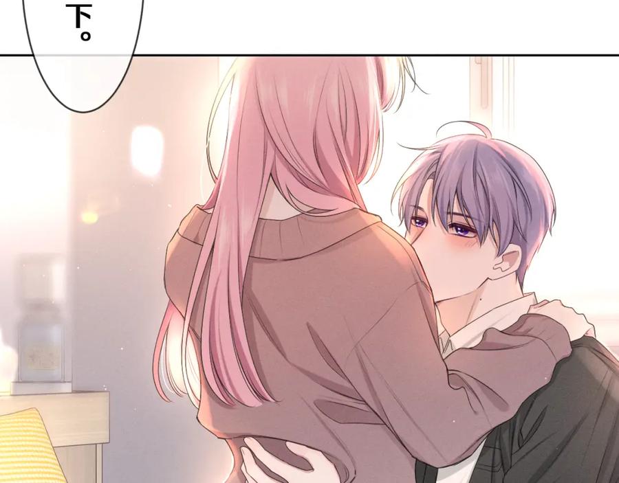 嗨，树洞同学 - 第76话 新婚夫妇既视感？ - 第111张图