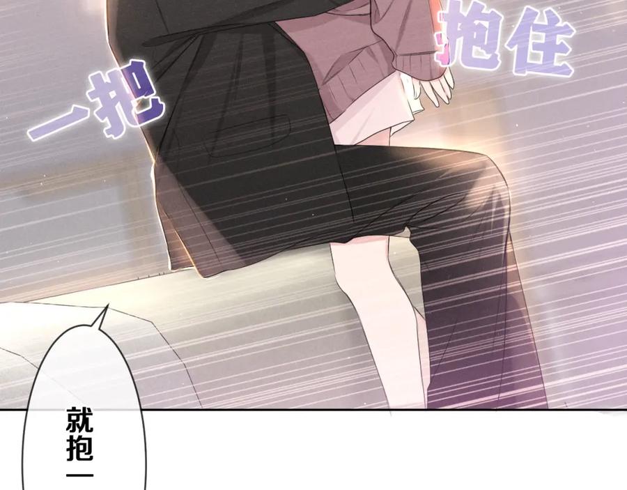 嗨，树洞同学 - 第76话 新婚夫妇既视感？ - 第110张图