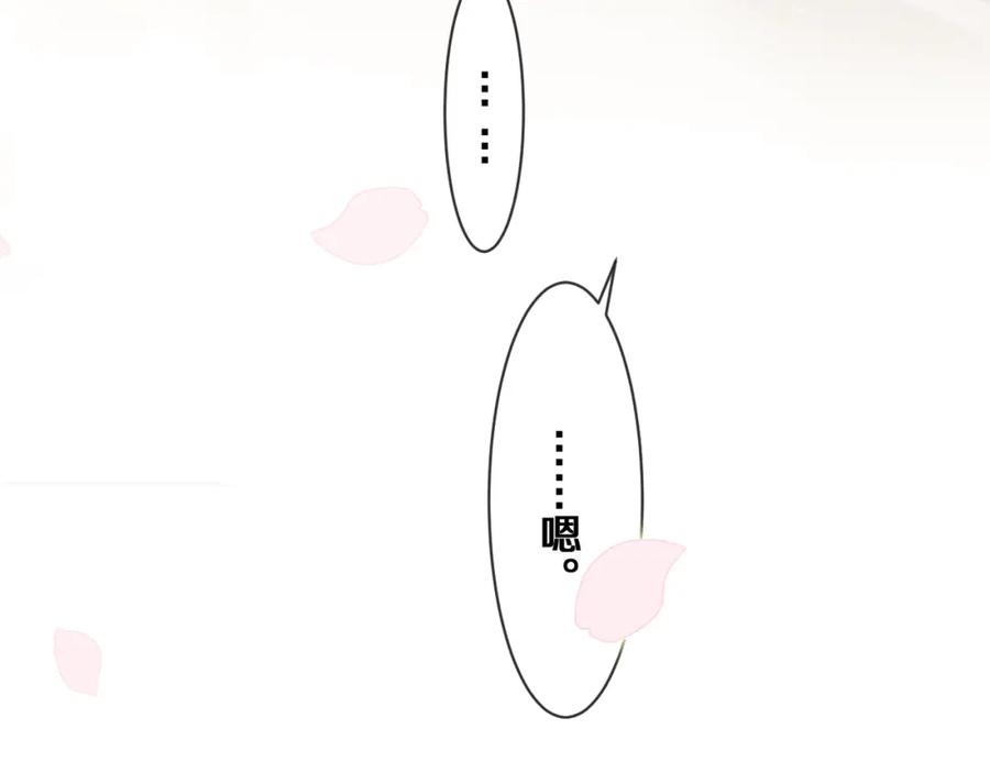 嗨，树洞同学 - 第76话 新婚夫妇既视感？ - 第10张图