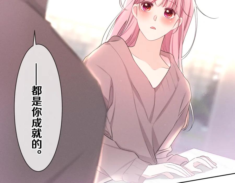 嗨，树洞同学 - 第76话 新婚夫妇既视感？ - 第42张图