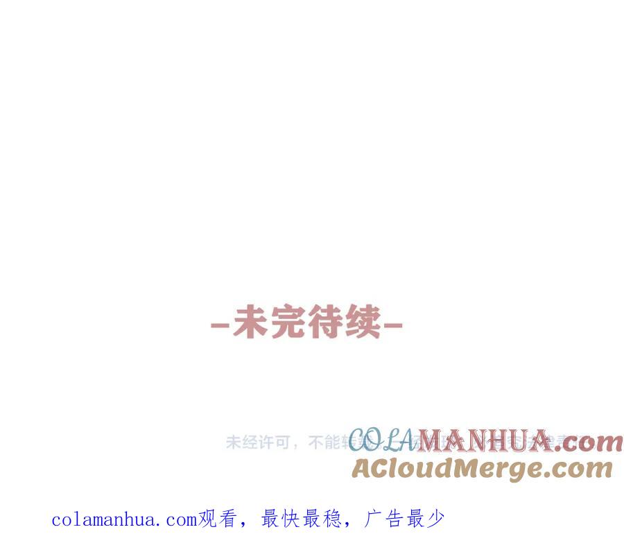 嗨，树洞同学 - 第76话 新婚夫妇既视感？ - 第125张图