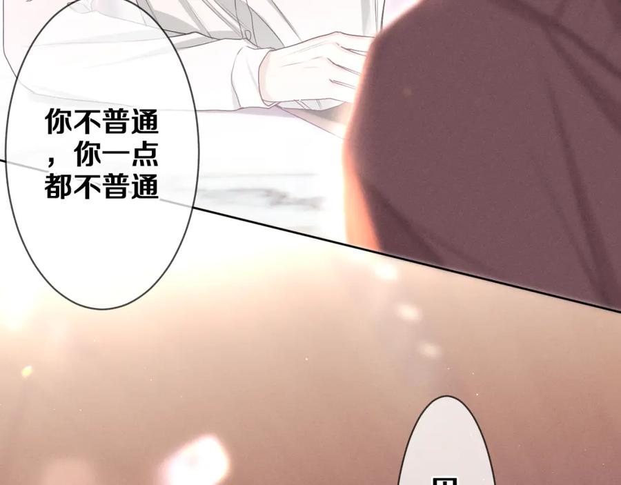 嗨，树洞同学 - 第76话 新婚夫妇既视感？ - 第40张图