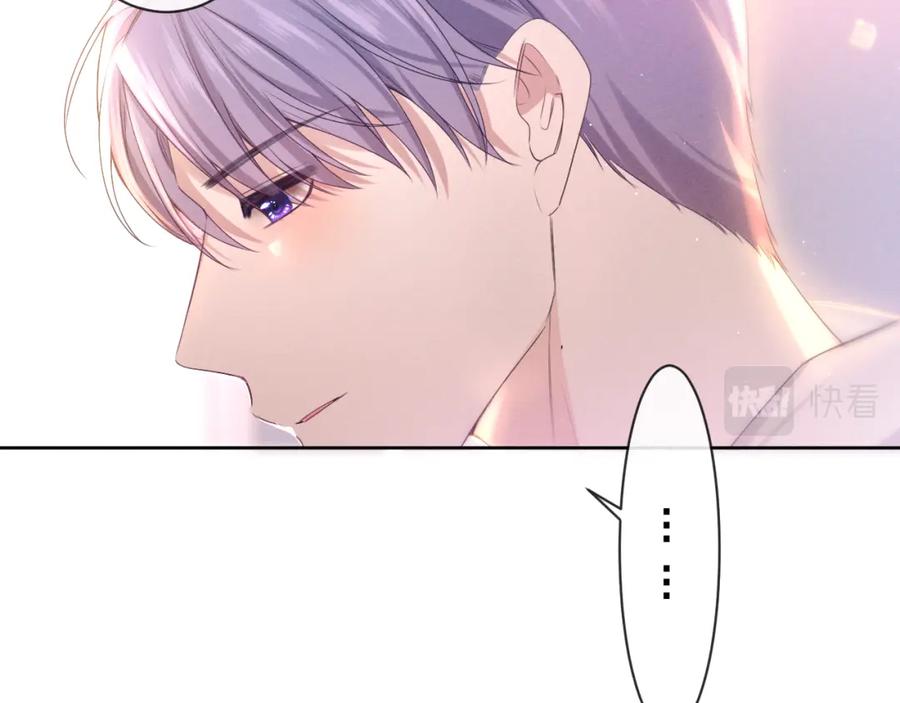 嗨，树洞同学 - 第76话 新婚夫妇既视感？ - 第106张图