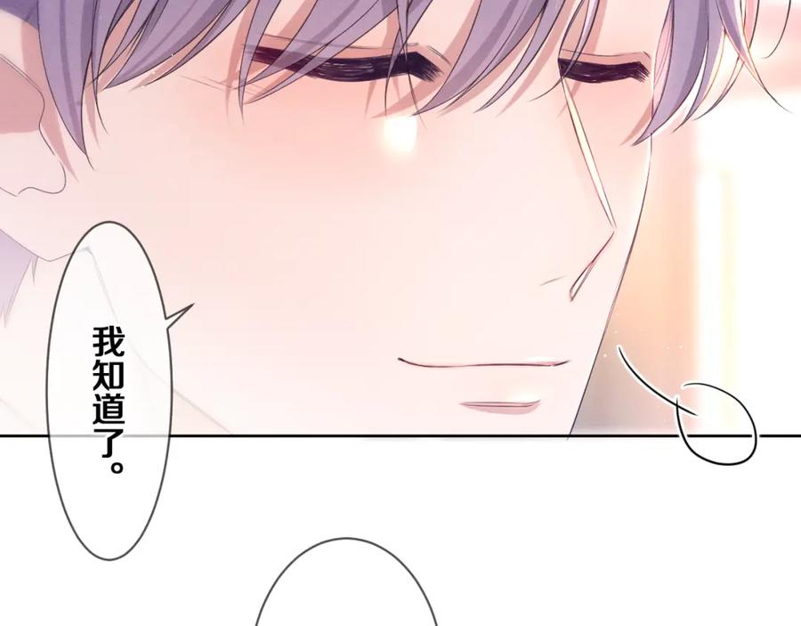 嗨，树洞同学 - 第76话 新婚夫妇既视感？ - 第62张图