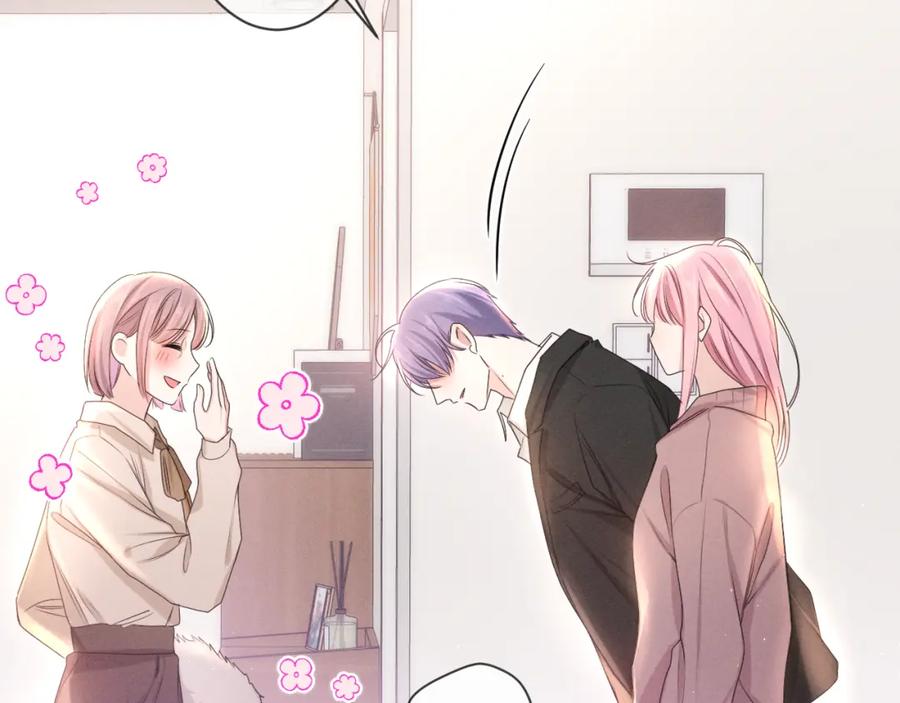 嗨，树洞同学 - 第76话 新婚夫妇既视感？ - 第80张图