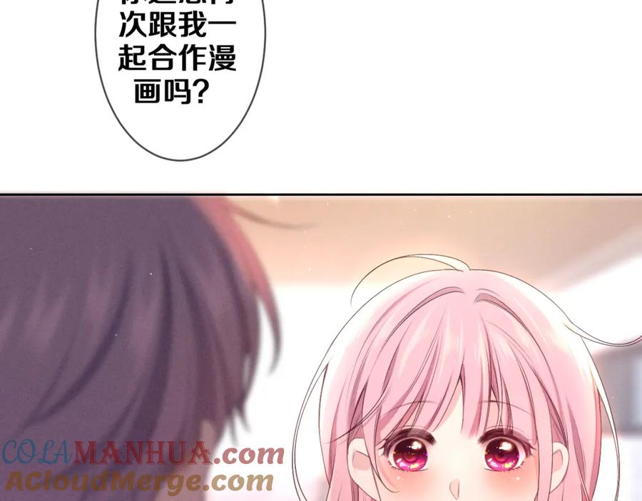 嗨，树洞同学 - 第76话 新婚夫妇既视感？ - 第45张图