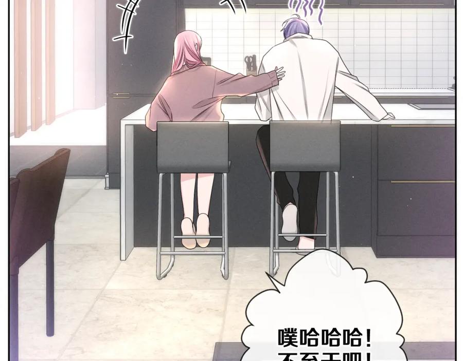 嗨，树洞同学 - 第76话 新婚夫妇既视感？ - 第67张图